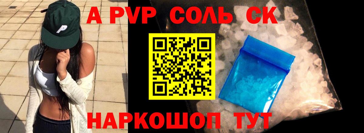 A-PVP  Вход с VPN  Сухой Лог  A PVP крисы CK  Alfa_PVP мука  Alpha-PVP VHQ 
