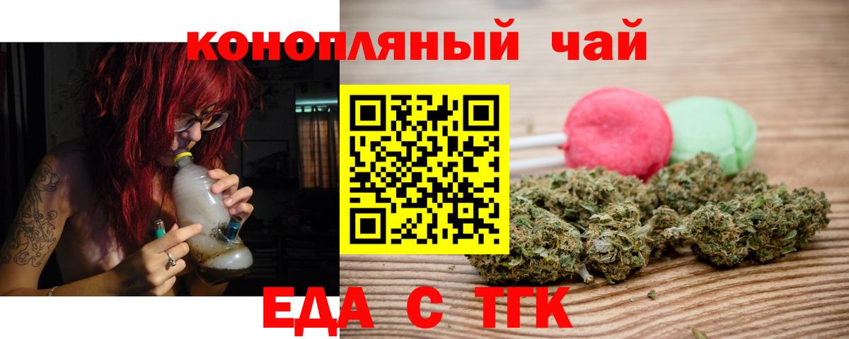 Печенье с ТГК марихуана Сухой Лог