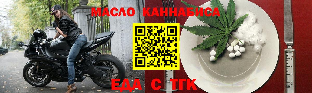 Сухой Лог  Печенье с ТГК конопля  Вход с VPN 