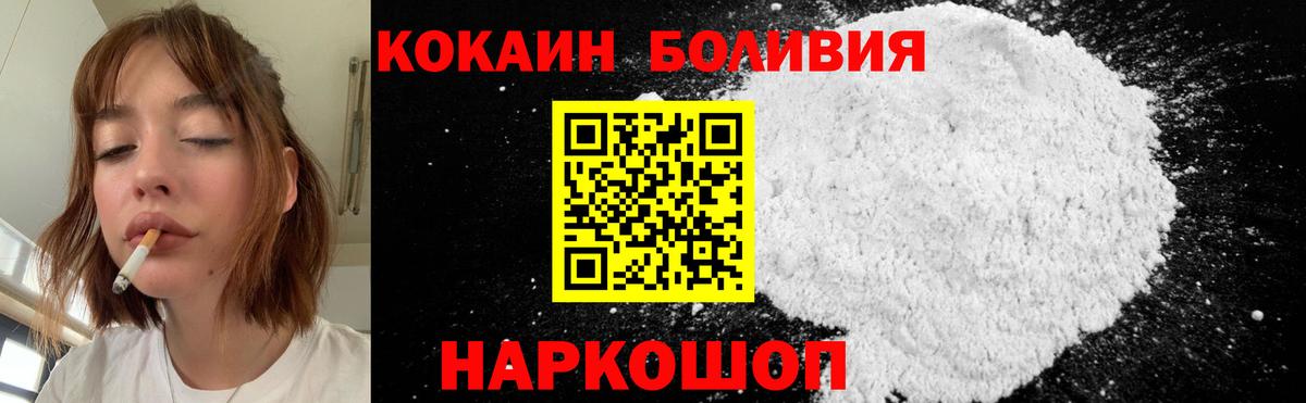 КОКАИН Перу  Вход с VPN  купить   Сухой Лог  Кокаин 