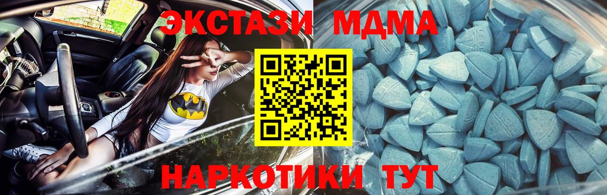 ЭКСТАЗИ 280мг Сухой Лог