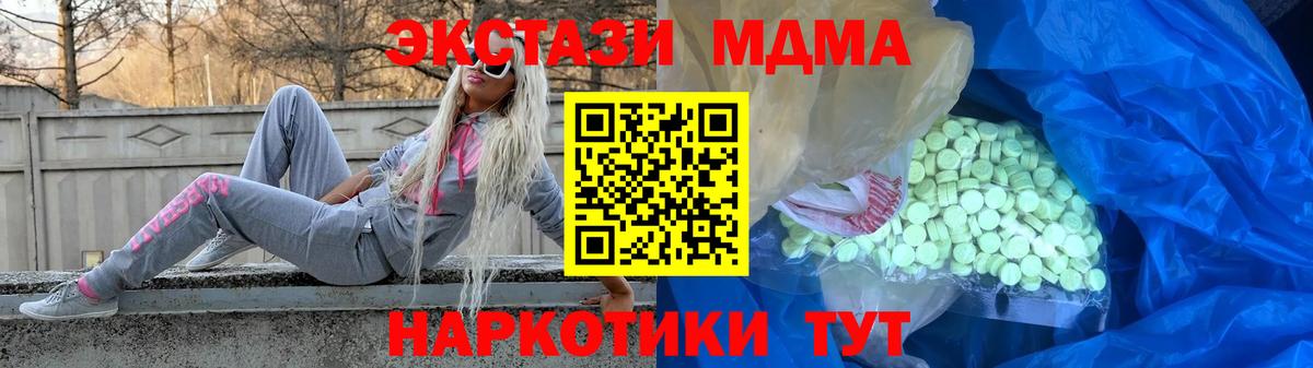 цены наркотик  Вход с VPN  ЭКСТАЗИ Cube  Сухой Лог  Экстази mix 