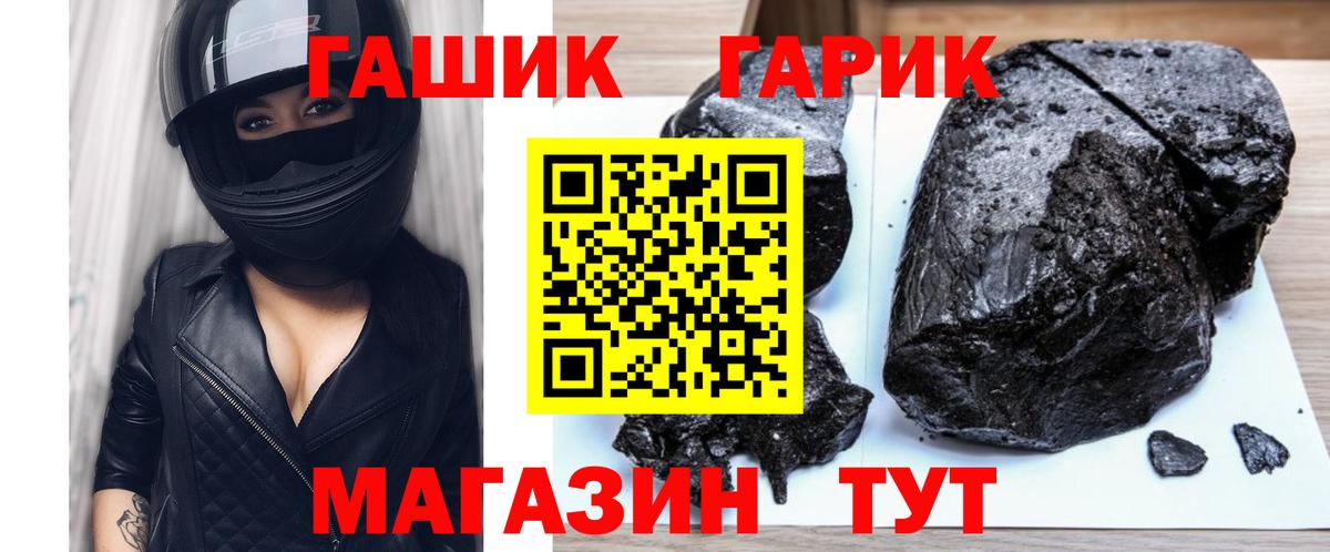 Гашиш  ГАШИШ Premium  Сухой Лог  Вход с VPN  ГАШ Cannabis 