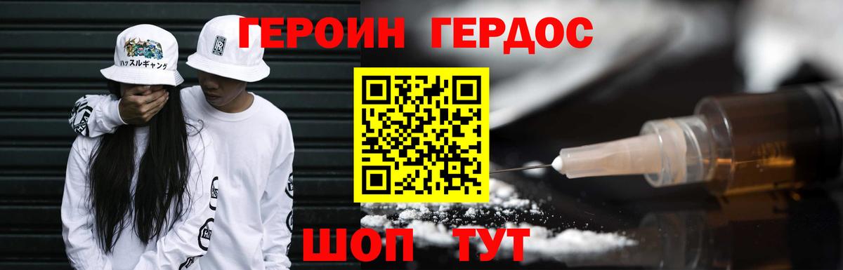 Сухой Лог  Героин  Вход с VPN  Героин хмурый 