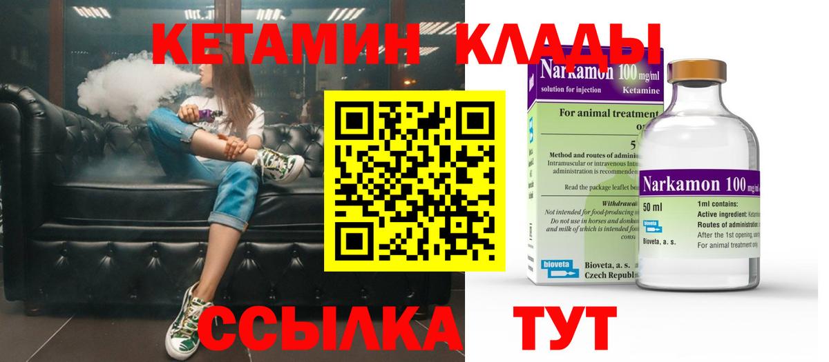 Сухой Лог  КЕТАМИН ketamine  КЕТАМИН ketamine  Вход с VPN 