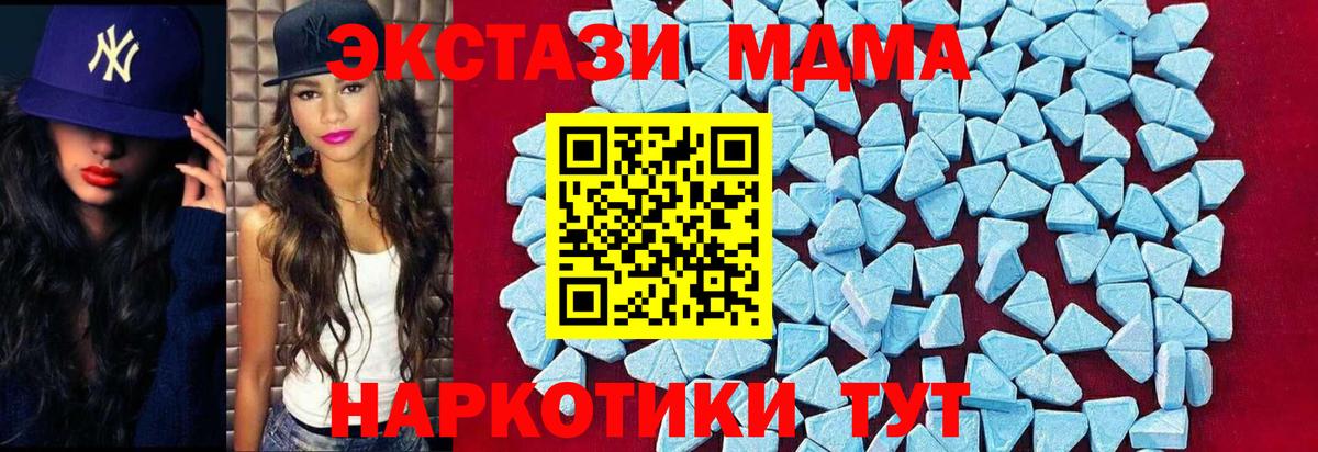 Сухой Лог  MDMA  MDMA Molly  Вход с VPN  МДМА Molly 