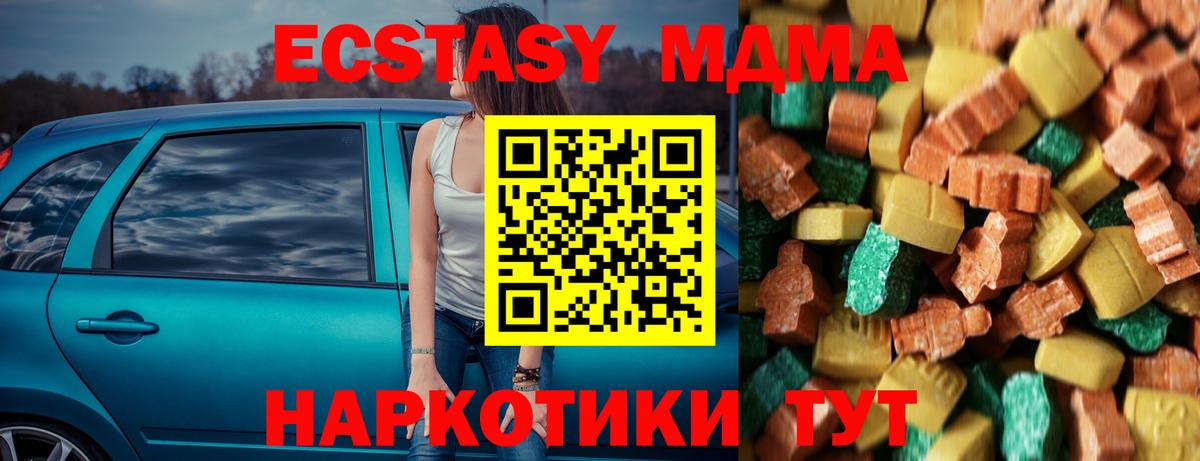 MDMA crystal Сухой Лог