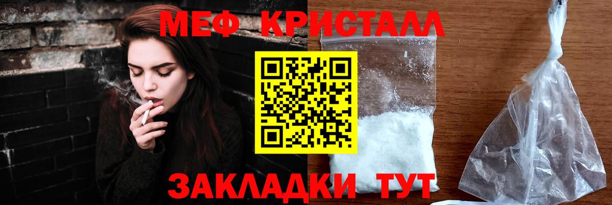 МЯУ-МЯУ  Вход с VPN  Меф кристаллы  Меф  МЕФ мяу мяу  Сухой Лог 