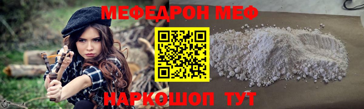 Меф мяу мяу Сухой Лог