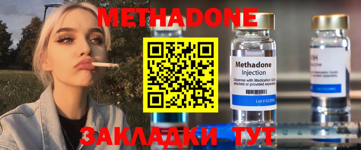 Сухой Лог  Метадон methadone  Вход с VPN 