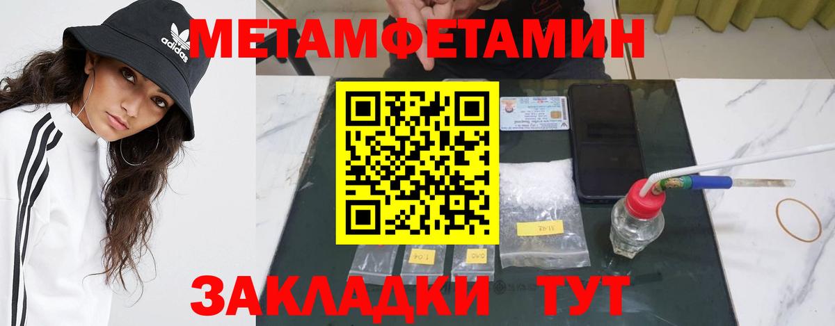 Метамфетамин винт  Вход с VPN  Сухой Лог 