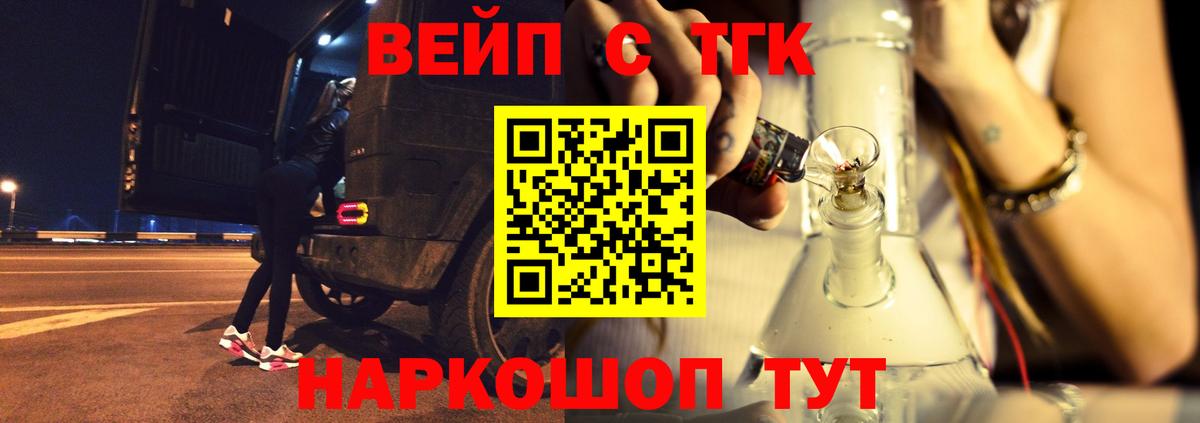 ТГК гашишное масло Сухой Лог